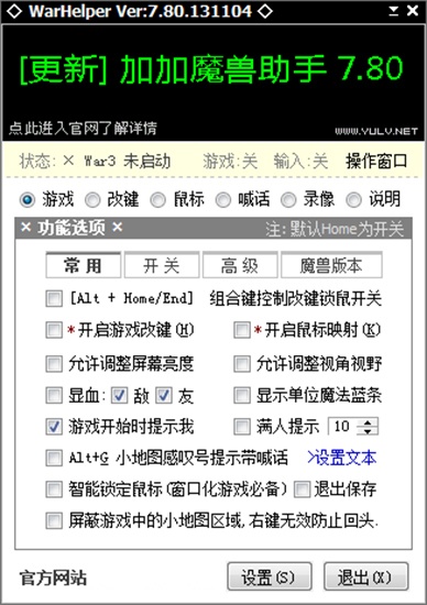 加加魔兽老牌下载_加加魔兽老牌免费绿色最新版v7.80 运行截图3