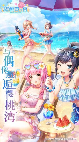 樱桃湾之夏测试服手游下载-樱桃湾之夏内测版免费v1.4.1 运行截图1