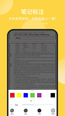 福昕PDF阅读器手机版下载_福昕PDF阅读器app手机最新版下载v5.1.1118 运行截图2
