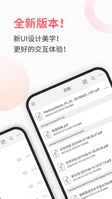 福昕PDF阅读器手机版下载_福昕PDF阅读器app手机最新版下载v5.1.1118 运行截图4