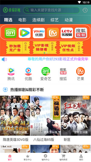 293影视app下载_293影视app最新版下载v0.0.10 运行截图1