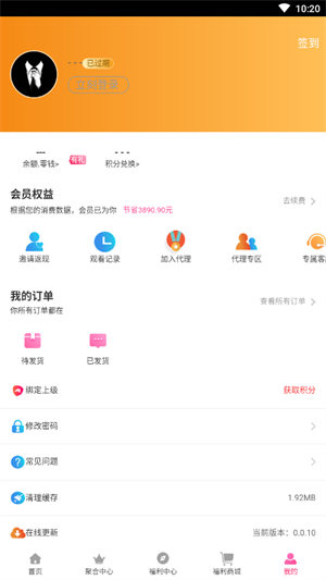 293影视app下载_293影视app最新版下载v0.0.10 运行截图3