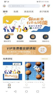 鹅无忧心理app下载_鹅无忧心理app安卓下载v1.0 运行截图4