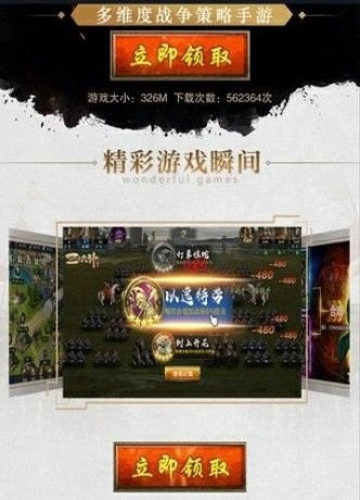 复古三国志手游下载_复古三国志免费版下载v1.0.03802 安卓版 运行截图2