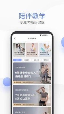 每刻瑜伽app安卓下载_每刻瑜伽手机安卓下载v9.5.1.0 运行截图1