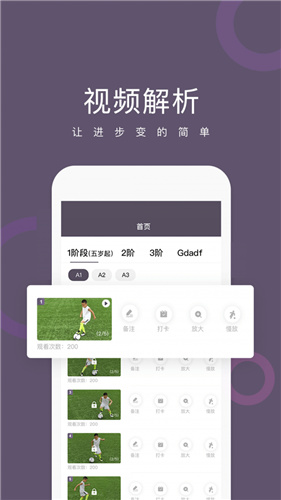 球技up app下载安装_球技up手机版下载v1.0.0 运行截图2