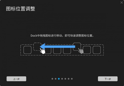 BitDock中文版下载_BitDock中文版绿色最新版v1.9.9.1202 运行截图3