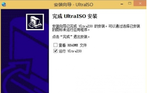 UltraISO电脑版下载_UltraISO电脑版绿色最新版v9.7.2.3561 运行截图3
