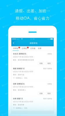 哒咔办公app下载_哒咔办公安卓版下载v2.8.49 运行截图4