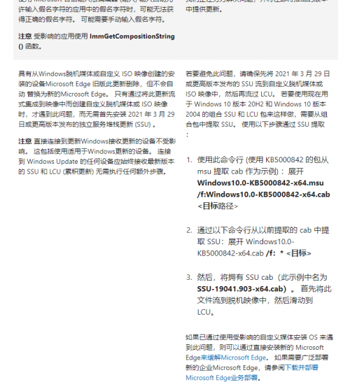 KB5004331下载_KB5004331win10系统补丁最新版v 运行截图2