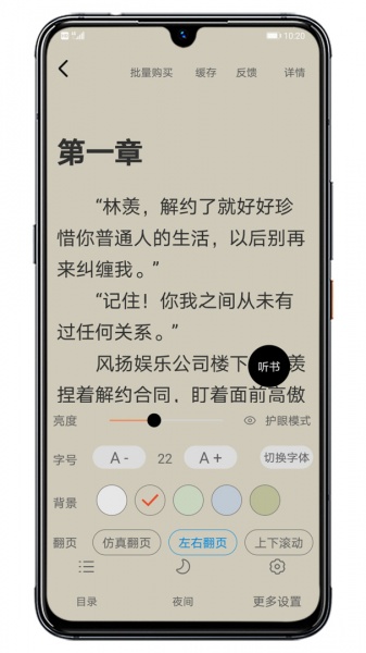 木瓜阅读app下载_木瓜阅读免费版下载v1.2.11 运行截图4