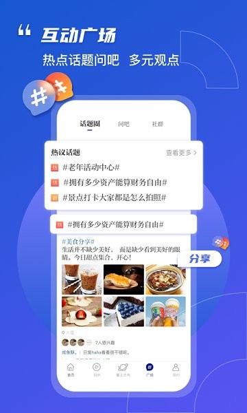 奔流新闻app下载_奔流新闻安卓版下载v7.0.0 运行截图1