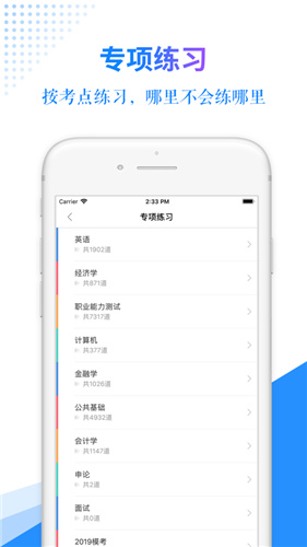 有题app下载安装_有题最新版下载v3.6.6 运行截图1