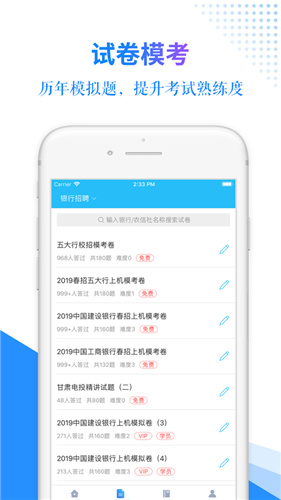 有题app下载安装_有题最新版下载v3.6.6 运行截图2