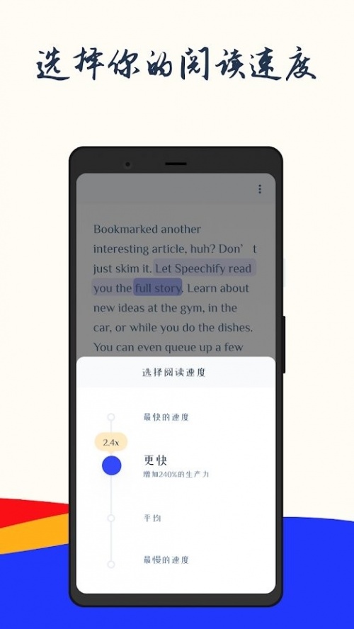 Speechify文本转语音下载_Speechify文本转语音安卓版下载 运行截图4