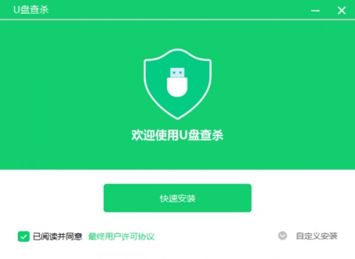 微软U盘杀毒下载_微软U盘杀毒最新版v1.0 运行截图2