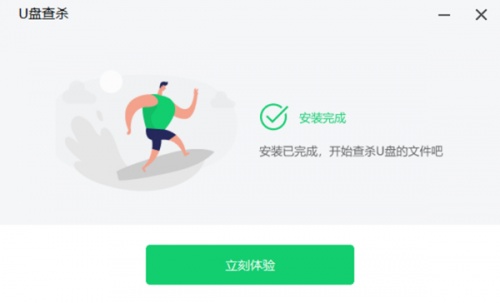 微软U盘杀毒下载_微软U盘杀毒最新版v1.0 运行截图3