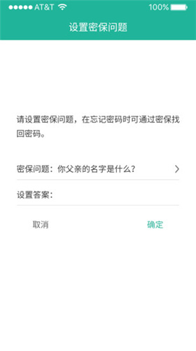 应用锁软件下载_应用锁安卓版下载v2.1.3 运行截图2