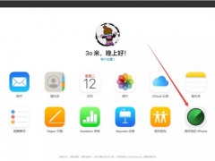 iphone13pro忘记锁屏密码_iphone11pro忘记锁屏密码怎么办[多图]