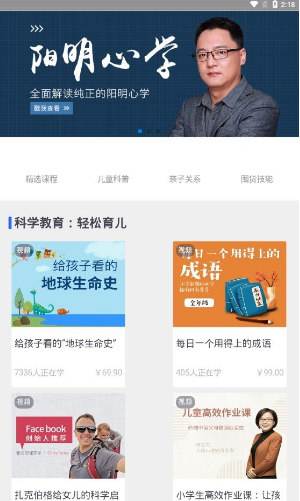 小书桌app下载_小书桌安卓版下载v1.0.0 运行截图2