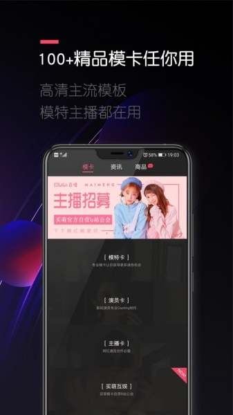 买萌模卡app破解版下载-买萌模卡app高级破解版下载v3.7.1 安卓版