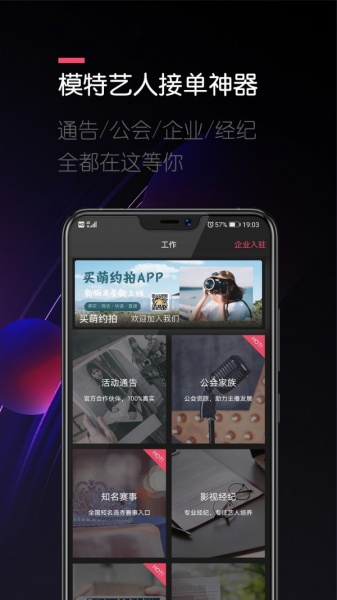 买萌模卡app破解版下载-买萌模卡app高级破解版下载v3.7.1 安卓版