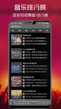 清风dj破解版下载-清风dj音乐网app高级破解版免费下载v2.7.4
