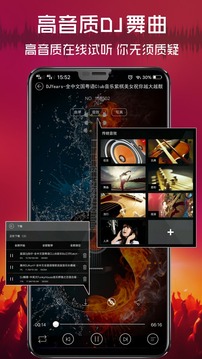 清风dj破解版下载-清风dj音乐网app高级破解版免费下载v2.7.4