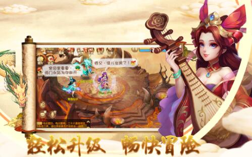 仙魔道BT最新版下载-仙魔道变态服福利版(附攻略)下载v2.0 运行截图1