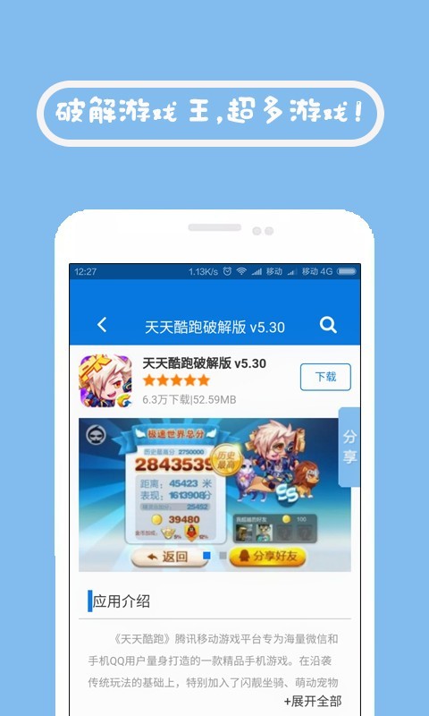 7725游戏盒子下载_7725游戏盒子手机版下载v3.0.0 运行截图4