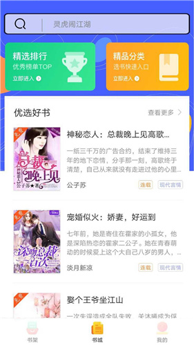 999小说安卓下载_999小说app下载安装v1.0.0 运行截图2