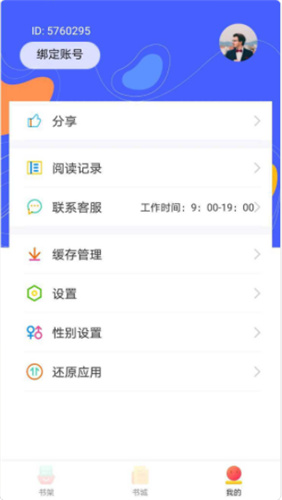 999小说安卓下载_999小说app下载安装v1.0.0 运行截图1
