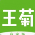 王菊商家版app下载_王菊商家版下载 v2.0.87