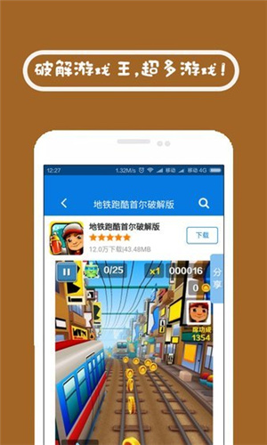 7725游戏盒子最新下载_新版7725游戏盒子app下载v3.0.0 运行截图2