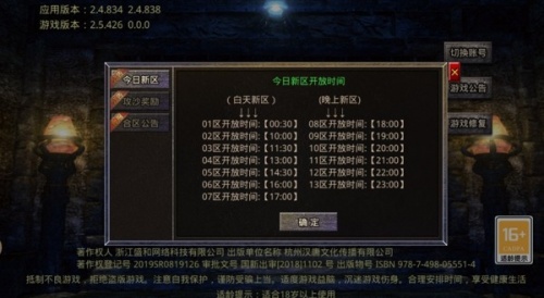 天宇迷失传奇手游下载_天宇迷失复古版下载v1.0.0 安卓版 运行截图1