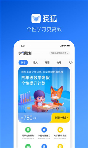晓狐app下载安装_晓狐安卓版下载v1.0.0 运行截图2