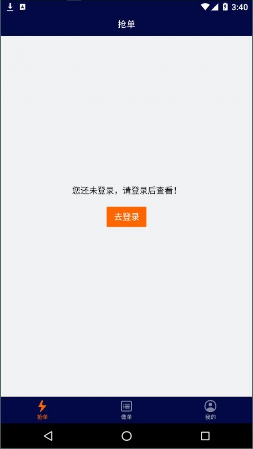 亿柜达下载_亿柜达app下载v1.0.2 运行截图4