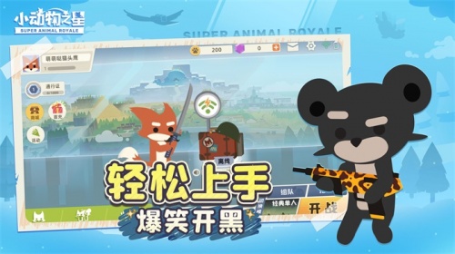 小动物之星手机下载_小动物之星游戏中文版下载v0.54 安卓版 运行截图1
