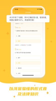 喵晓法app下载_喵晓法最新下载v3.2.5 运行截图2