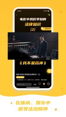 喵晓法app下载_喵晓法最新下载v3.2.5 运行截图1