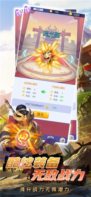 三国小君王最新版下载_三国小君王游戏手机版下载v1.0.1 安卓版 运行截图3