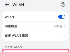 华为随身wifi怎么改密码_华为随身无线网怎么改密码[多图]