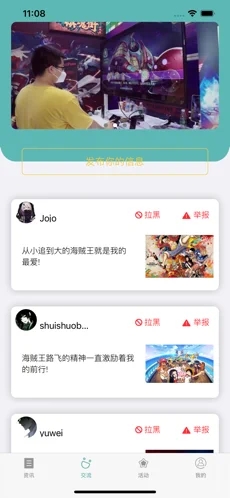 小汀漫社安卓下载（暂未上线）_小汀漫社app下载安装 运行截图2