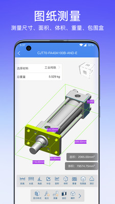 图纸通手机版下载_图纸通app免费下载v6.1 运行截图3