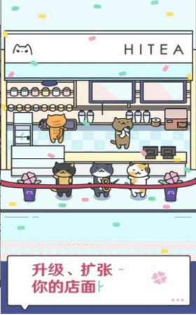 幸福奶茶店游戏_幸福奶茶店游戏手机版下载 运行截图3
