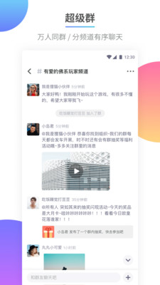 DoDo游戏社区下载_DoDo游戏社区最新版下载v3.4.0.2 运行截图1