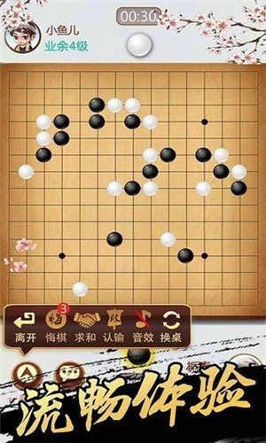 爱上五子棋红包版下载_爱上五子棋红包版下载 运行截图2