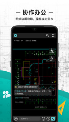 cad看图王最新版本