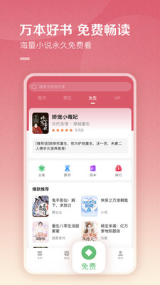 百度阅读免费版下载_百度阅读免费听书下载v7.8.0.3 运行截图5