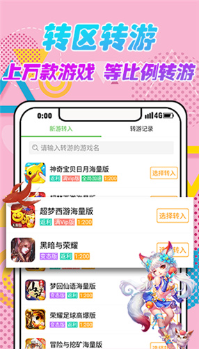 安致游戏盒子app下载安装_安致游戏盒子安卓版下载v3.6.1 运行截图1